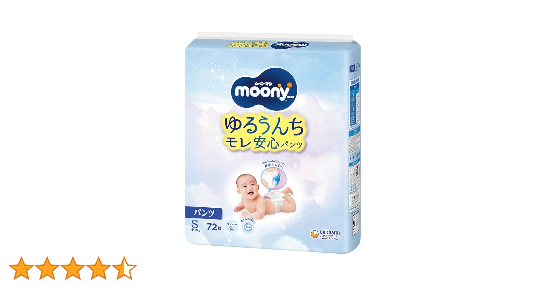 【新品未使用】ムーニー Sサイズ 70枚×4袋 ムーニー Sサイズ（4～8kg） 140枚（70枚×2パック） 箱入り